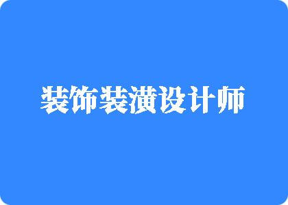 大黑鸡巴肏日本小屄屄视频